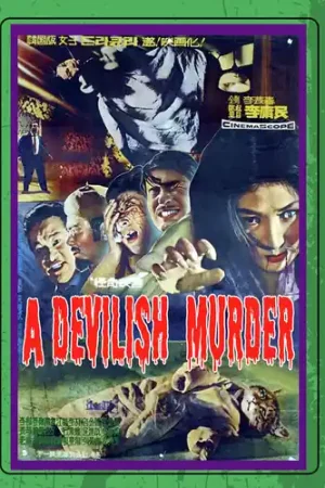 Devilish Murder / (Mod Mono) Fresh Stock