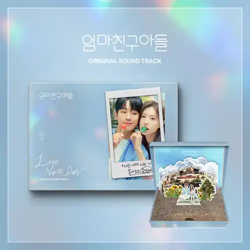 Time-Limited Love Next Door - Tvn Drama - O.S.T. (Stic) (Pcrd)