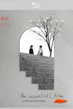 Novelist's Film / (Dts Ws) Direct From Factory