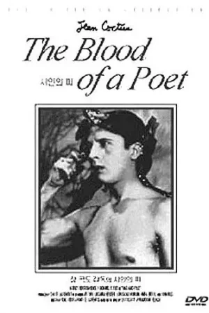 Weekend Sale Blood Of A Poet [Import]
