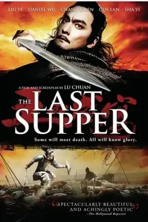 The Last Supper Warranty Included