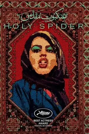 Same Day Shipping Holy Spider