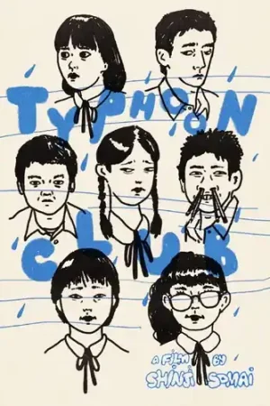 Typhoon Club / (Dol Dts Mono Sub Ws) Deal