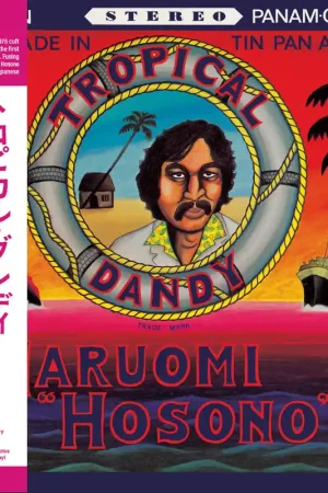 Worldwide Shipping Tropical Dandy (INDIE EXCLUSIVE, OCEAN BLUE) [Vinyl]
