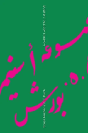 Troupe Asnimer & Jh Burch [Lp] [Vinyl] Special Discount