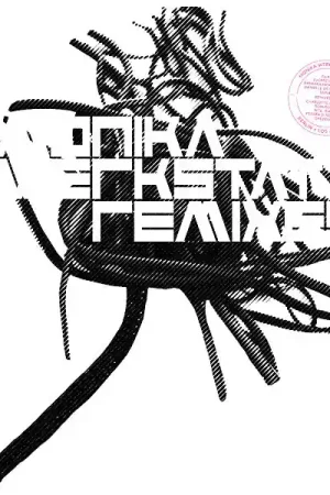 Va - Monika Werkstatt Remixes [Vinyl] Order Now