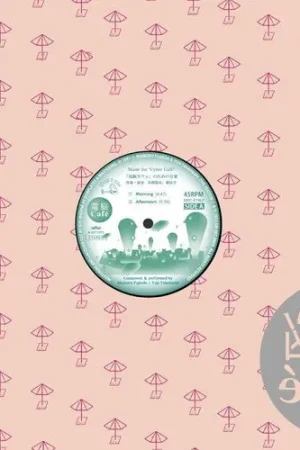 Yuji Takahashi - Music For 'Cyber Cafe' [Vinyl] Warranty Included