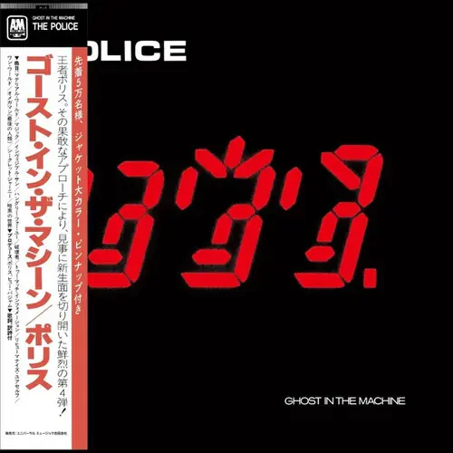 Ghost In The Machine (Shm) (Uk) Special Discount