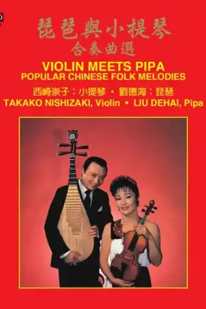 Money Back Guarantee Violin Meets Pipa - Popular Chinese Folk Melodies