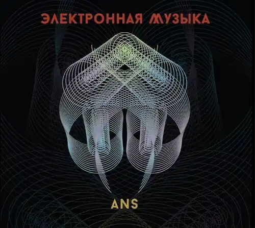 Ans Electronic Music / Various Exclusive
