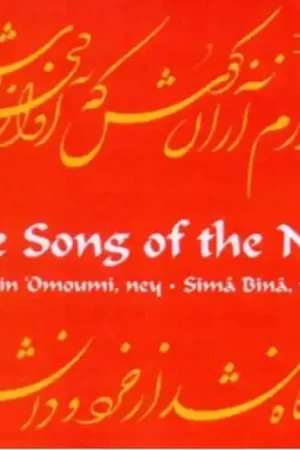 While Supplies Last Song of the Ney
