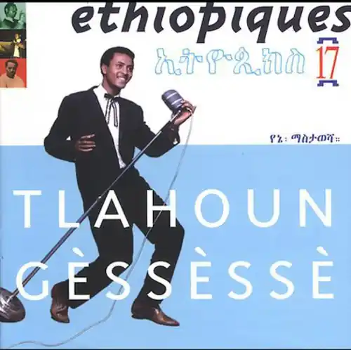 Direct From Factory Ethiopiques, Vol. 17