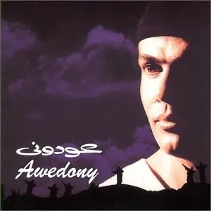 Order Now Awedony