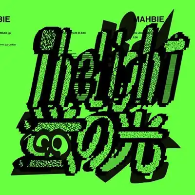 Mahbie - the Light Feat. Tamaan .Jp/Hotaru No Hikari Step Into a World 45 Edit (Single) One Day Deal