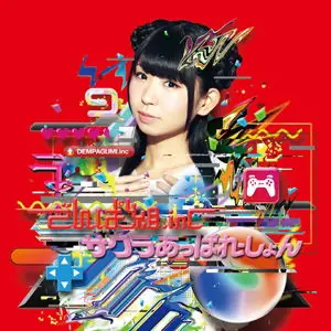 Buy Today Dempagumi.Inc - Sakura Apparation (Single)