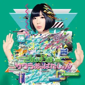 Dempagumi.Inc - Sakura Apparation (Single) Professional Grade