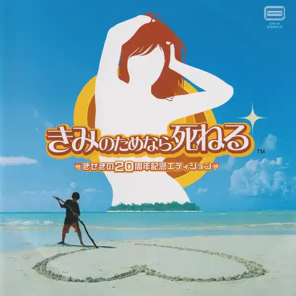 Flash Sale Kenichi & Rub Rabbits Tokoi - Feel the Magic: Xy/Xx (Single)