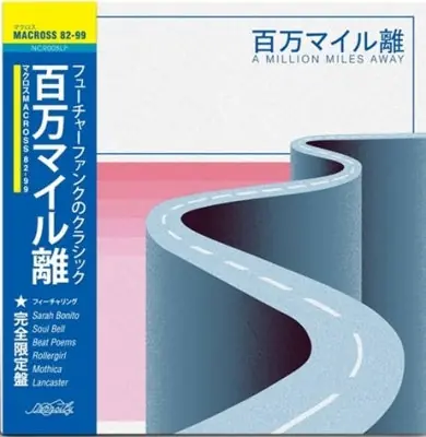Macross 82-99 - A Million Miles Away (LP) Get Yours