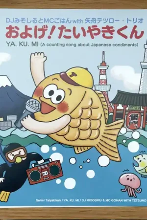 Final Sale Mc Gohan and Tetsuro Yabune Trio DJ Misoshiru - Oyoge!Taiyaki Kun/Ya.Ku.Mi (LP)