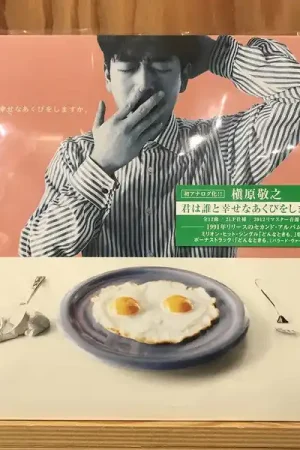 Noriyuki Makihara - Kimi Ha Dare To Shiawase Na Akubi Wo Shimasuka. (2 LPs) Direct From Factory