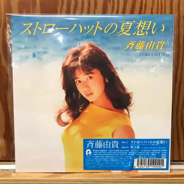Yuki Saito - Saito Yuki W Cider Ep Color Ban (Single) Popular