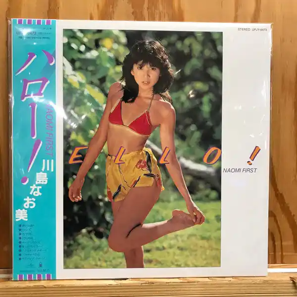 Secure Checkout Naomi Kawashima - Hello! (LP)