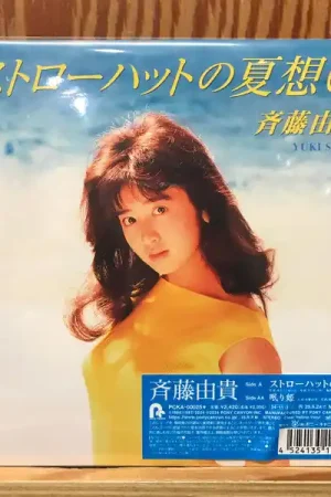 Yuki Saito - Saito Yuki W Cider Ep Color Ban (Single) Markdown
