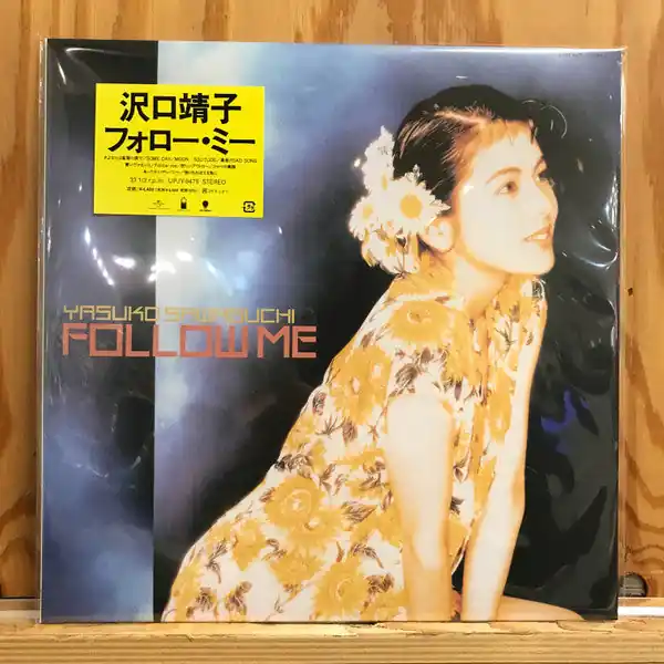 Yasuko Sawaguchi - Follow Me (LP) No Minimum Order