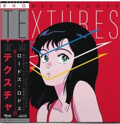 Rhodes Rodosu - Textures (LP) Direct From Factory