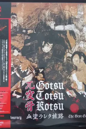 Gotsu Totsu Kotsu - Bloodstained Journey the Best Collection (2 LPs) Next Day Delivery