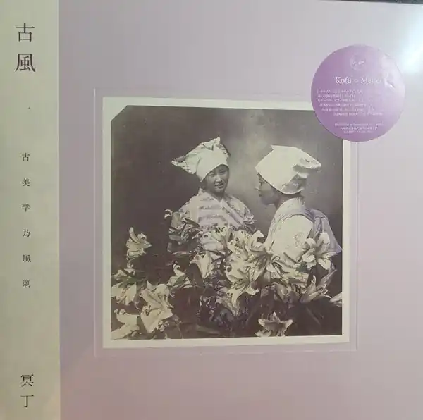 Flash Sale Meitei - Kofuu (LP)