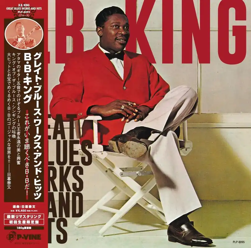 Shop Now B.B. King - Great Blues Works and Hits (LP)