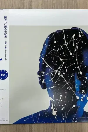 Kisaragi Koharu - Tokai No Seikatsu (LP) High Quality