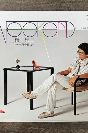 Must Have Yuji Dan - Weekend (Single)