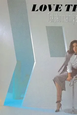 Takako Mamiya - Love Trip (LP) One Day Deal