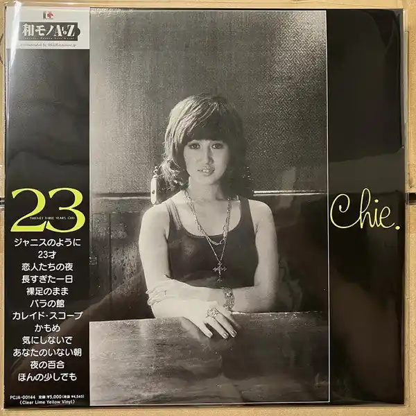 Chie Sawa - 23 Twenty-Three Years Old (LP) Place Order