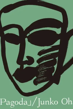 Junko Ohashi - Pagoda (LP) Buy Today