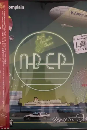 Last Chance Neighbors Complain - Made In Street 3 (Live Covers) (LP)