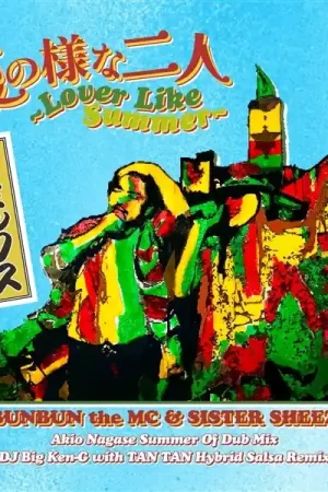 Bunbun the Mc & Sister Sheez - Lover Like Summer (Single) Next Day Delivery