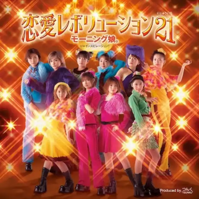 Morning Musume - Renai Revolution 21 / Inspiration! (Single) Price Cut