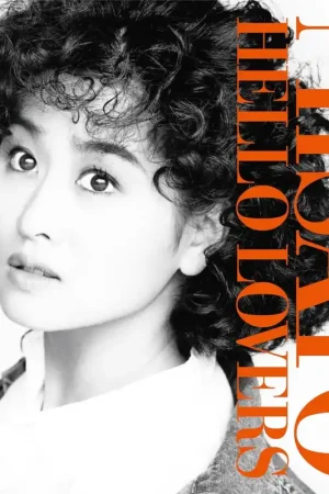 Misato Watanabe - Hello Lovers (2 LPs) Best Seller