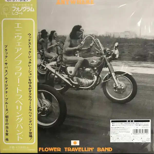 Don’t Miss Out Flower Travellin' Band - Anywhere (LP)