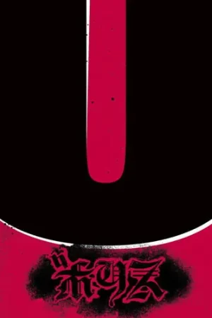 Sale Boris - No (LP)