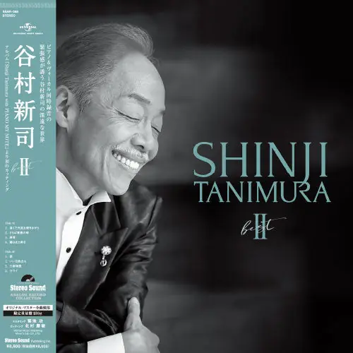 Don’t Miss Out Shinji Tanimura - Ii (LP)