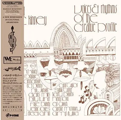 Harold McKinney - Voices and Rhythms of the Creative Profile (2 LPs) Get Yours