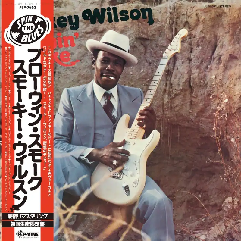 Smokey Wilson - Blowin' Smoke (LP) New Release