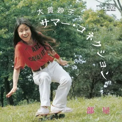 Bulk Order Taeko Onuki - Summer Connection/Room (Single)