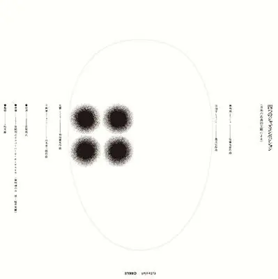 Toshiyuki & the New Herd Miyama - Yottsu No Jazz Composition (LP) Best Price