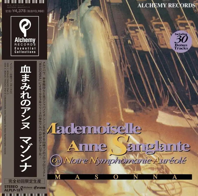 Masonna - Mademoiselle Anne Sanglante Ou Notre Nymphomanie Aureole (LP) Exclusive