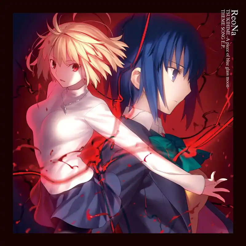 Reona - Tsukihime -A Piece of Blue Glass Moon- Theme Song E.P. (LP) While Supplies Last